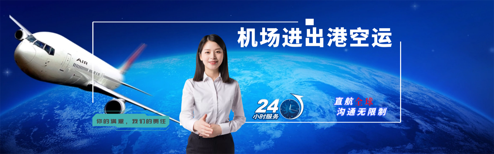营根镇到罗马尼亚物流公司-营根镇至罗马尼亚物流专线-营根镇空运到罗马尼亚-优时通物流有限公司